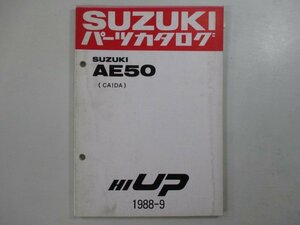 ハイアップ パーツリスト スズキ 正規 中古 バイク 整備書 AE50 CA1DA CA1DA-100001～ HiUP kA 車検 パーツカタログ 整備書