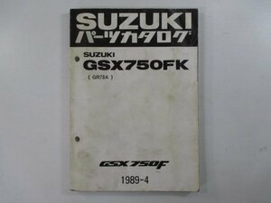 GSX750F パーツリスト スズキ 正規 中古 バイク 整備書 GR78A GSX750FK bO 車検 パーツカタログ 整備書