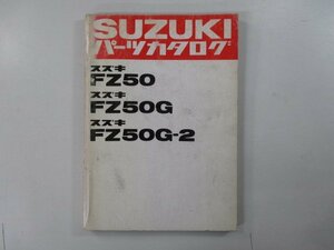 ユーディー パーツリスト スズキ 正規 中古 バイク 整備書 FZ50 G 2希少です bU 車検 パーツカタログ 整備書