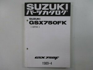 GSX750F パーツリスト スズキ 正規 中古 バイク 整備書 GR78A GSX750FK bO 車検 パーツカタログ 整備書