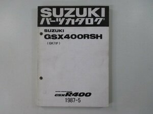 GSX400RSH パーツリスト スズキ 正規 中古 バイク 整備書 GK71F-100001～ 整備に役立ちます pz 車検 パーツカタログ 整備書