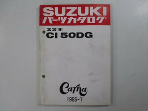 CI50DG パーツリスト スズキ 正規 中古 バイク 整備書 CA18A CARNA カーナ wB 車検 パーツカタログ 整備書