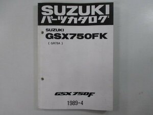 GSX750F パーツリスト スズキ 正規 中古 バイク 整備書 GR78A GSX750FK bO 車検 パーツカタログ 整備書