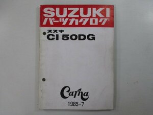 CI50DG パーツリスト スズキ 正規 中古 バイク 整備書 CA18A CARNA カーナ wB 車検 パーツカタログ 整備書