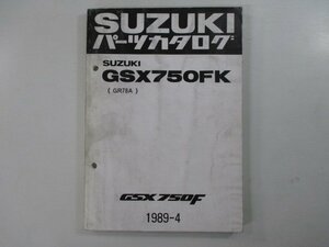 GSX750F パーツリスト スズキ 正規 中古 バイク 整備書 GR78A GSX750FK bO 車検 パーツカタログ 整備書