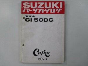 CI50DG パーツリスト スズキ 正規 中古 バイク 整備書 CA18A CARNA カーナ wB 車検 パーツカタログ 整備書