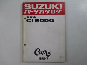 CI50DG パーツリスト スズキ 正規 中古 バイク 整備書 CA18A CARNA カーナ wB 車検 パーツカタログ 整備書