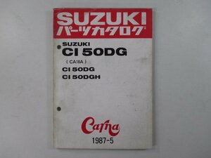 CI50DG パーツリスト スズキ 正規 中古 バイク 整備書 CA18A CARNA カーナ cG 車検 パーツカタログ 整備書