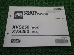 ドラッグスター250 パーツリスト 1版 XVS250 19D1 2 ヤマハ 正規 中古 バイク 整備書 XVS250 19D1 19D2 VG05J PN