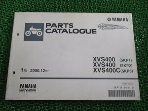 ドラッグスター400 ドラッグスター400クラシック パーツリスト 1版 ヤマハ 正規 中古 バイク 整備書 XVS400 XVS400C 5KP1～3 VH01J ri