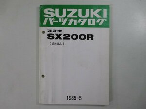 SX200R パーツリスト スズキ 正規 中古 バイク 整備書 SH41A-100001～ パーツカタログ eO 車検 パーツカタログ 整備書