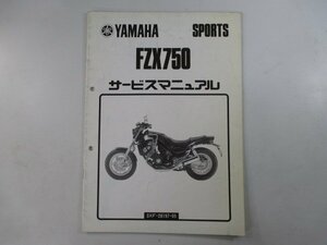 FZX750 サービスマニュアル 補足版 3XF-000101～ ヤマハ 正規 中古 バイク 整備書 配線図有り dQ 車検 整備情報