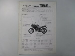 TDM850 サービスマニュアル ヤマハ 正規 中古 バイク 整備書 サービスガイド 4EP1 4EP-000101～ qt 車検 整備情報