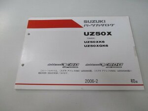 アドレスV50 アドレスV50G パーツリスト 1版 スズキ 正規 中古 バイク 整備書 CA42A AddressV UZ50X Lz 車検 パーツカタログ