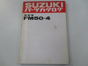 ランディー パーツリスト スズキ 正規 中古 バイク 整備書 FM50-4 FM50-156586～ rk 車検 パーツカタログ 整備書