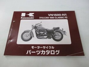 バルカン1500クラシックFi パーツリスト カワサキ 正規 中古 バイク 整備書 VN1500-N1 VNT50AE VNT50J Vulcan1500ClassicFi FH