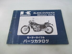 エリミネーター400LX パーツリスト カワサキ 正規 中古 バイク 整備書 ZL400-C1 C2 C3 ZL400AE ZL400A Eliminator400LX