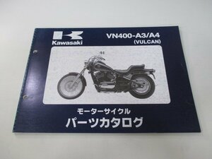 バルカン400 パーツリスト カワサキ 正規 中古 バイク 整備書 VN400-A3 A4 VN400AE VN400A VULCAN400 Jv 車検 パーツカタログ 整備書