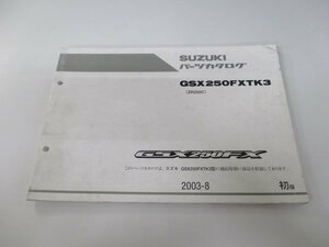 GSX250FXTK3 GSX250FX パーツリスト 1版 スズキ 正規 中古 バイク 整備書 ZR250C GP 車検 パーツカタログ 整備書