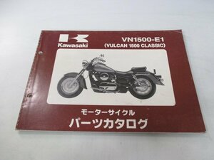 バルカン1500クラシック パーツリスト カワサキ 正規 中古 バイク 整備書 ’98 VN1500-E1 Hw 車検 パーツカタログ 整備書