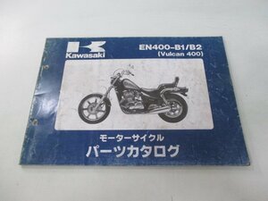 バルカン400 パーツリスト カワサキ 正規 中古 バイク 整備書 ’90-’92 EN400-B1 EN400-B2 lU 車検 パーツカタログ 整備書