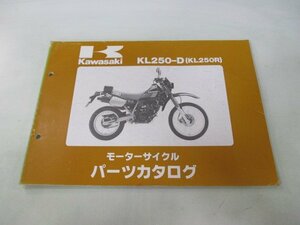 KL250R パーツリスト カワサキ 正規 中古 バイク 整備書 KL250D1 KL250D2 KL250D3整備に役立ちます cT 車検 パーツカタログ 整備書