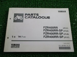 FZR400RR SP パーツリスト 1版 ヤマハ 正規 中古 バイク 整備書 3TJ1 2 6 7 3TJ 車検 パーツカタログ 整備書