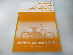 RM125 サービスマニュアル スズキ 正規 中古 バイク 整備書 K2 RF16A 990 gx 車検 整備情報