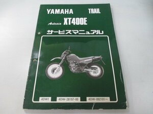 XT400E アルテシア サービスマニュアル 4DW-092101 ヤマハ 正規 中古 バイク 整備書 SA 車検 整備情報