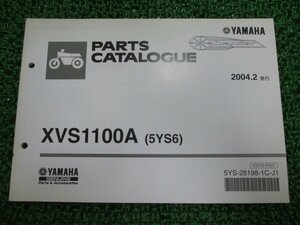 ドラッグスター1100 パーツリスト 1版 ヤマハ 正規 中古 バイク 整備書 XVS1100A 5YS6 VP13J aT 車検 パーツカタログ 整備書