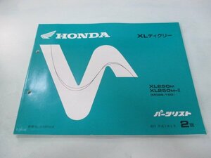 XLディグリー パーツリスト 2版 ホンダ 正規 中古 バイク 整備書 XL250 MD26-100整備に UU 車検 パーツカタログ 整備書