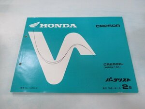 CR250R パーツリスト 2版 ホンダ 正規 中古 バイク 整備書 ME03-1940001～ KU 車検 パーツカタログ 整備書