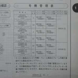 Vツインマグナ VツインマグナS V-TWINマグナ パーツリスト 4版 ホンダ 正規 中古 MC29 MC15E V-TWIN V-TWINS VT250CR VT250CR-IIの画像3