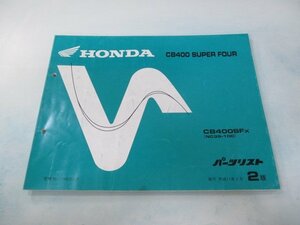 CB400SF パーツリスト 2版 ホンダ 正規 中古 バイク 整備書 NC39-100 CB400SuperFour gB 車検 パーツカタログ 整備書