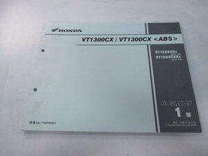 VT1300CX ABS パーツリスト 1版 ホンダ 正規 中古 バイク 整備書 SC61-100 MFR VT1300CX VT1300CXA bU 車検 パーツカタログ 整備書