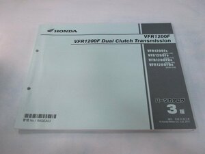 VFR1200F DCT パーツリスト 3版 ホンダ 正規 中古 バイク 整備書 SC63-100 110整備に aE 車検 パーツカタログ 整備書