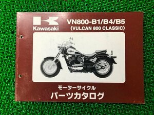 バルカン800クラシック パーツリスト カワサキ 正規 中古 バイク 整備書 VN800-B1 B4 B5 VN800AE VN800A VULCAN 車検 パーツカタログ