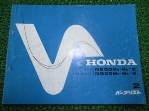 タクト フルマーク パーツリスト 2版 ホンダ 正規 中古 バイク 整備書 NE50M 2 NB50M 2 TB08-100 102 車検 パーツカタログ 整備書