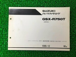 GSX-R750 パーツリスト 1版 スズキ 正規 中古 バイク 整備書 GSX-R750T GR7DA-100001～ oJ 車検 パーツカタログ 整備書