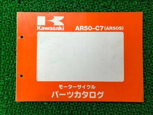 AR50S パーツリスト カワサキ 正規 中古 バイク 整備書 AR50-C7整備に役立ちます pf 車検 パーツカタログ 整備書