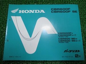 CBR600F SE パーツリスト 2版 ホンダ 正規 中古 バイク 整備書 PC25-140 155 MAL Gn 車検 パーツカタログ 整備書