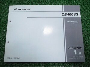 CB400SS パーツリスト 1版 ホンダ 正規 中古 バイク 整備書 NC41-100 MBV Ev 車検 パーツカタログ 整備書