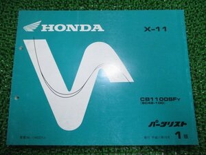 X-11 パーツリスト 1版 SC42-100 GQ41B A ホンダ 正規 中古 バイク 整備書 SC42-100 CB1100SF An 車検 パーツカタログ 整備書