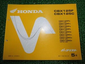 CBX125F CBX125C パーツリスト 5版 ホンダ 正規 中古 バイク 整備書 JC11-100～130 JC12-100～130 hu 車検 パーツカタログ 整備書