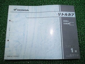 リトルカブ パーツリスト 1版 ホンダ 正規 中古 バイク 整備書 AA01-350 YE 車検 パーツカタログ 整備書