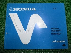 イブ パーツリスト 4版 ホンダ 正規 中古 バイク 整備書 NQ50 M AF06-100 130 pQ 車検 パーツカタログ 整備書