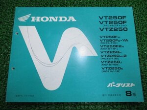 VT250F SE VTZ250 パーツリスト VT250F/VT250FSE/VTZ250 8版 ホンダ 正規 中古 MC15-100 MC15-101 MC15-102 MC15-105 MC15-110 KV0