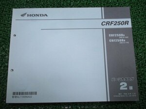 CRF250R パーツリスト 2版 ホンダ 正規 中古 バイク 整備書 ME10-160 170 kY 車検 パーツカタログ 整備書