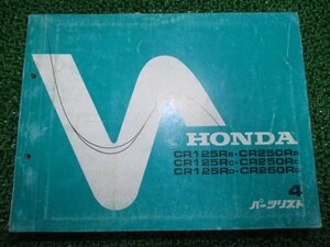 CR125R CR250R パーツリスト 4版 ホンダ 正規 中古 バイク 整備書 CR125RB CR125RC CR125RD CR250RB CR250RC CR250RD 車検 パーツカタログ