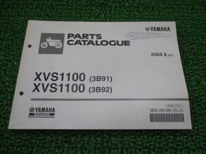 ドラッグスター1100 パーツリスト 1版 ヤマハ 正規 中古 バイク 整備書 XVS1100 3B91 3B92 VP13J 車検 パーツカタログ 整備書